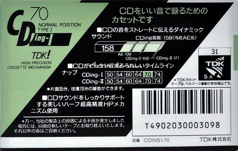 Compact Cassette TDK CDing 1 70 "CDING1-70" Type I Normal 1989 Japan