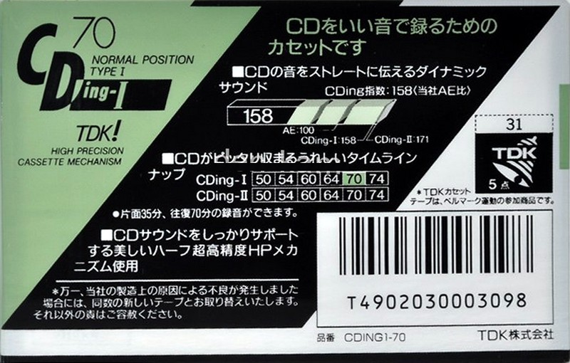 Compact Cassette: TDK  - CDing-I 70