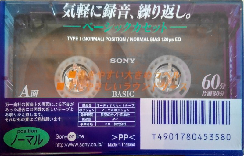 Compact Cassette: Sony  - Basic 60