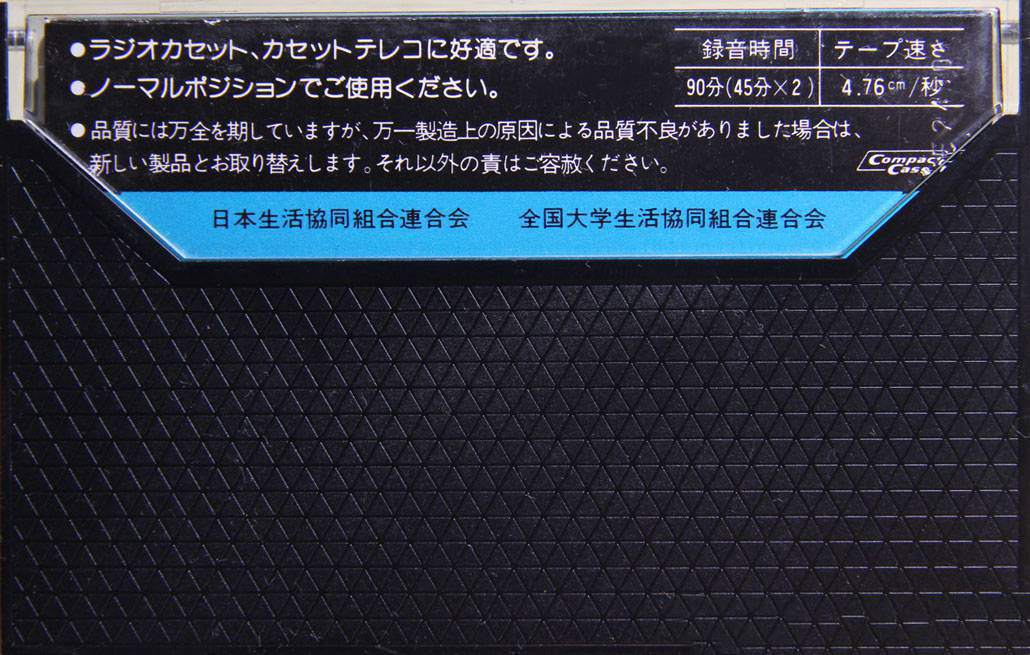 Compact Cassette CO-OP LA 90 Type I Normal 1979 Japan