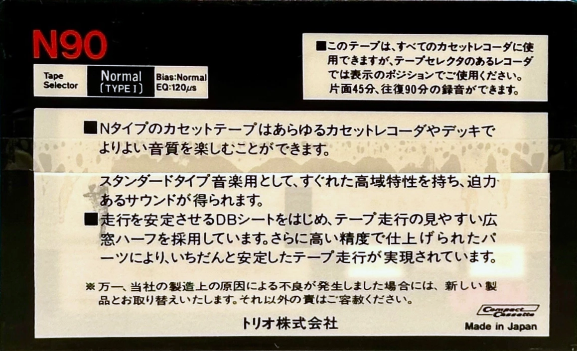 2 pack Kenwood N 90 Type I Normal 1982 Japan