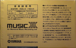 Compact Cassette Yamaha Music XX 52 "for Memorial" Type I Normal 1984 Japan