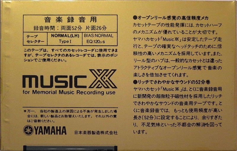 Compact Cassette:  Yamaha - Music XX 52