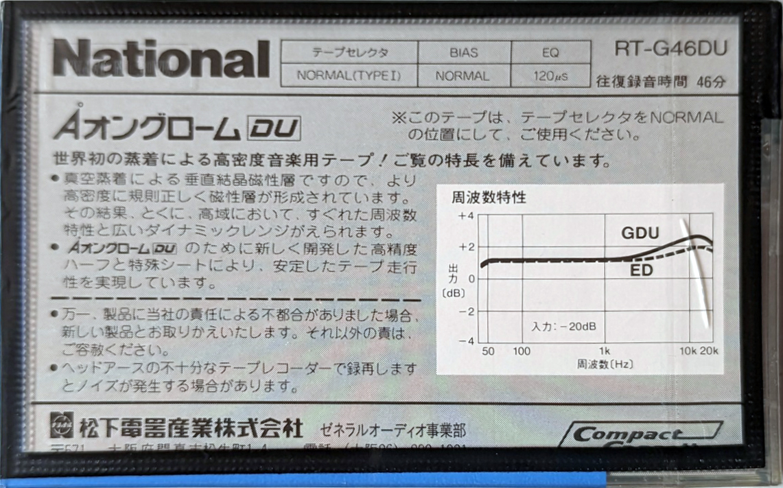 Compact Cassette National Angrom G-DU 46 "RT-G46DU" Type I Normal 1985 Japan