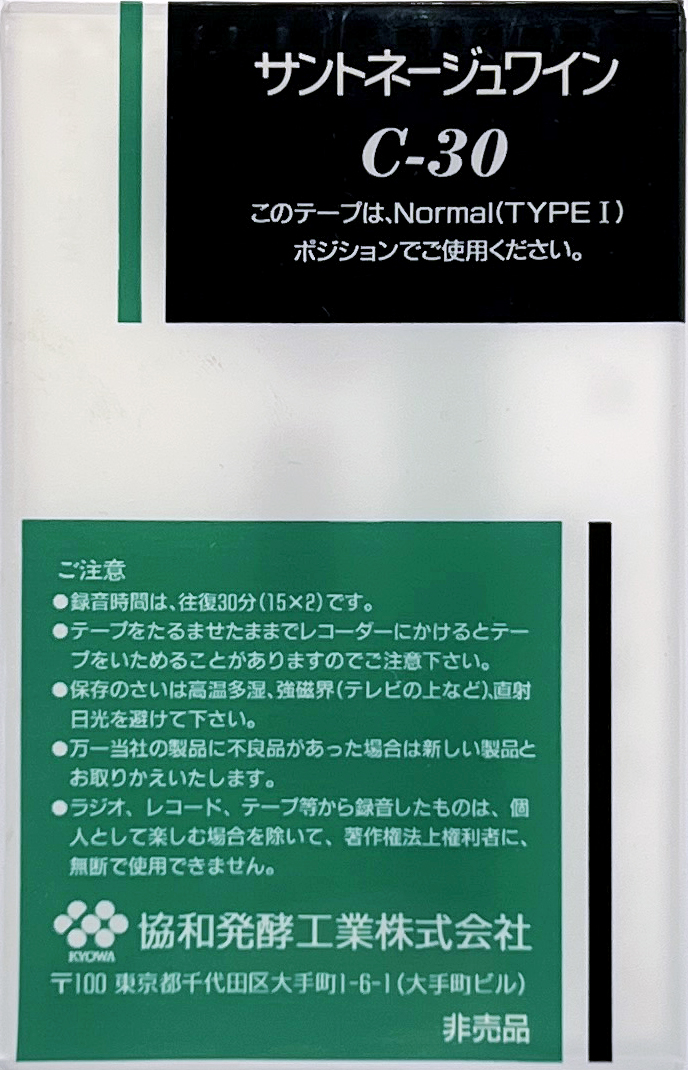 Compact Cassette KYOWA 30 "Ste. Neige wine" Type I Normal Japan