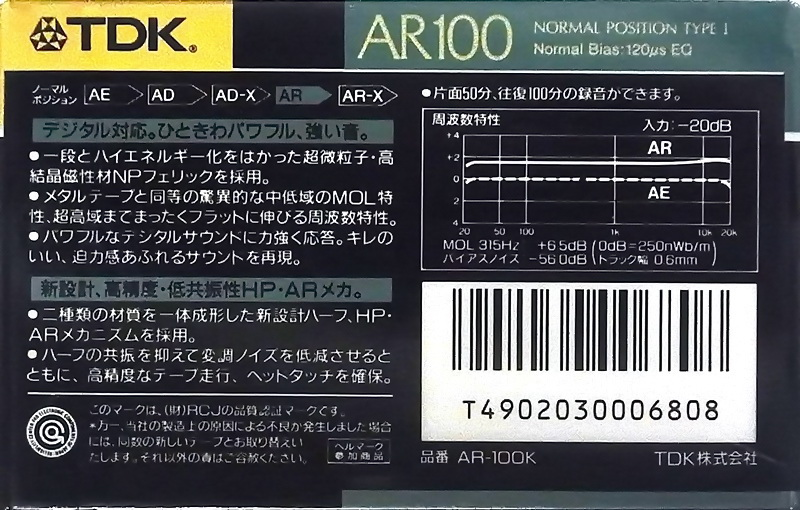 Compact Cassette: TDK  - AR 100