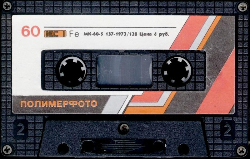 Compact Cassette Polimerfoto MK 60-5 60 Type I Normal 1990 USSR
