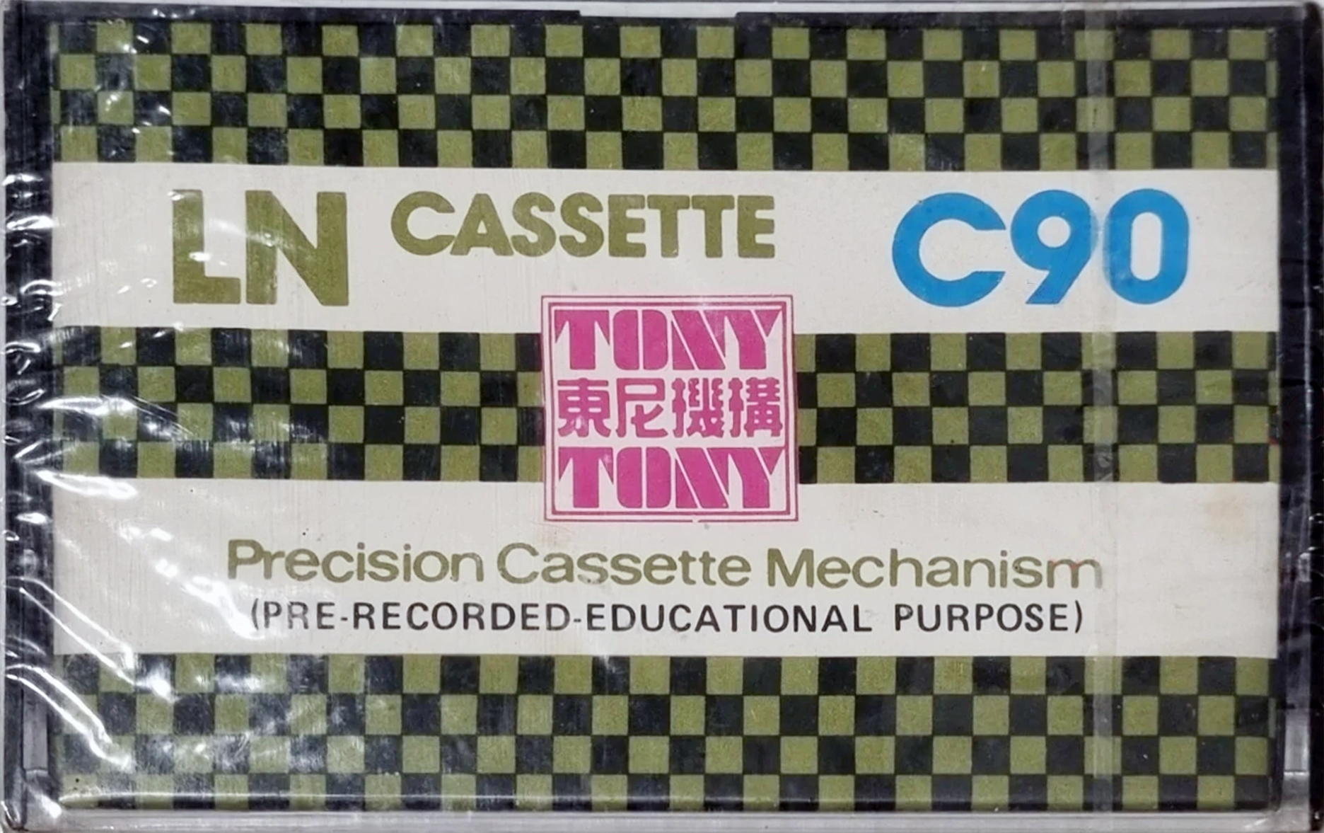 Compact Cassette Tony LN 90 "by Tony Wong Company (PTE) LTD." Type I Normal 1985 Singapore