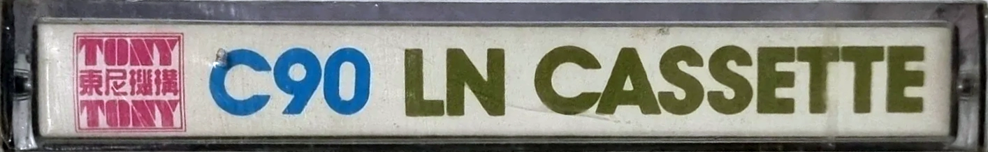 Compact Cassette Tony LN 90 "by Tony Wong Company (PTE) LTD." Type I Normal 1985 Singapore