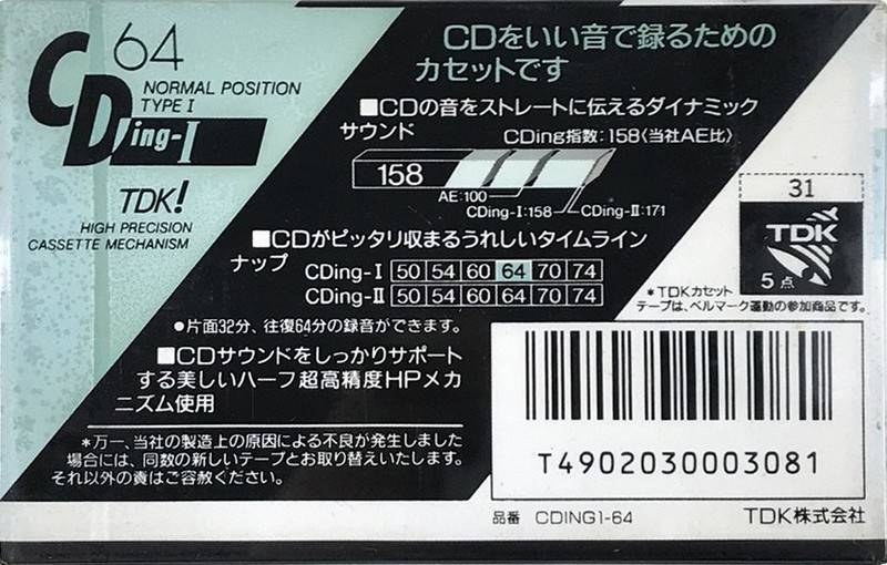 Compact Cassette: TDK  - CDing-I 64