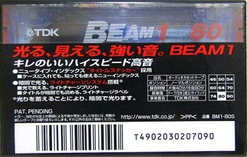 Compact Cassette: TDK  - Beam 1 80