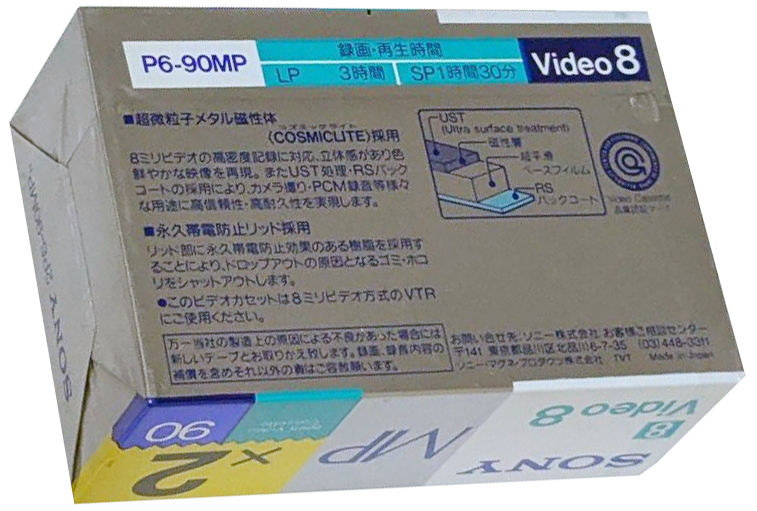 2 pack Sony MP 90 "P6-90MPN" Type IV Metal 1988 Japan