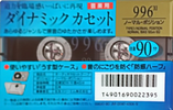 Compact Cassette Scotch 996 X 90 "996X1-90" Type I Normal 1993 Japan