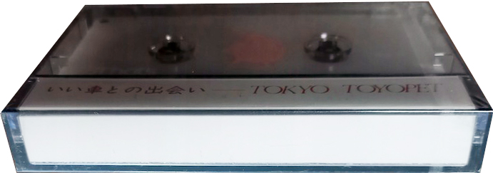 Compact Cassette Thats Pas-Des-Deux 46 "Tokyo Toyopet Crown" Type I Normal 1988 Japan
