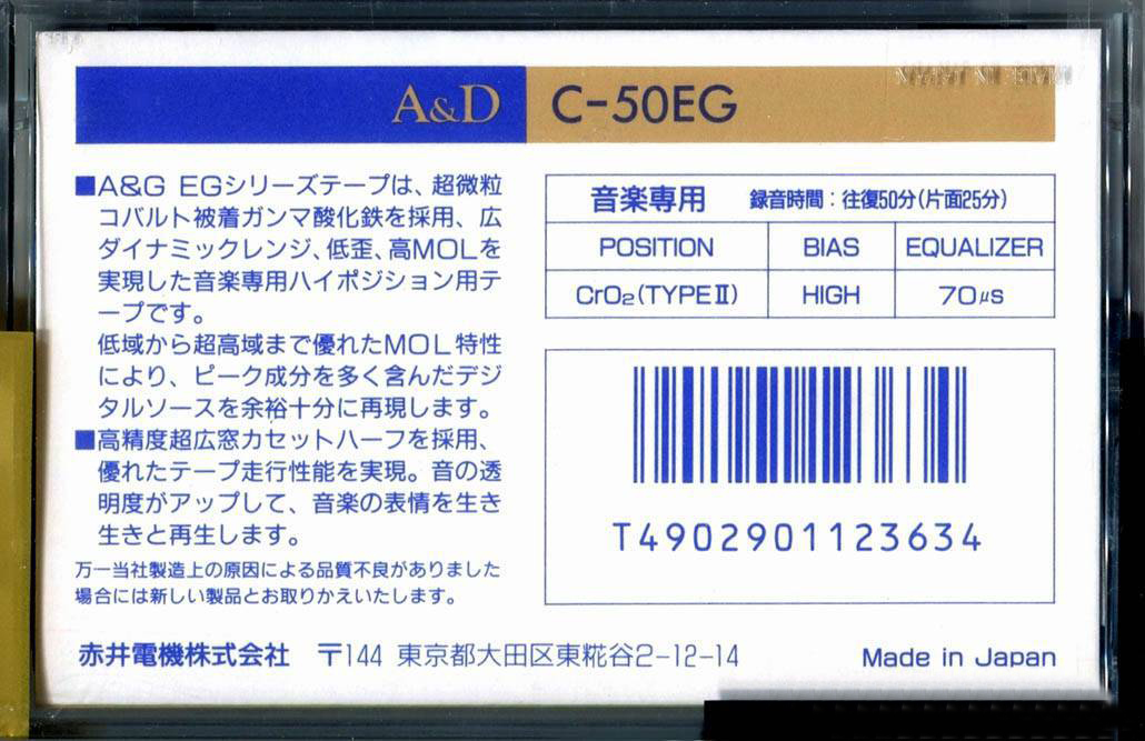 Compact Cassette A&D EG 50 Type II Chrome 1989 Japan