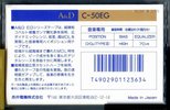 Compact Cassette A&D EG 50 Type II Chrome 1989 Japan