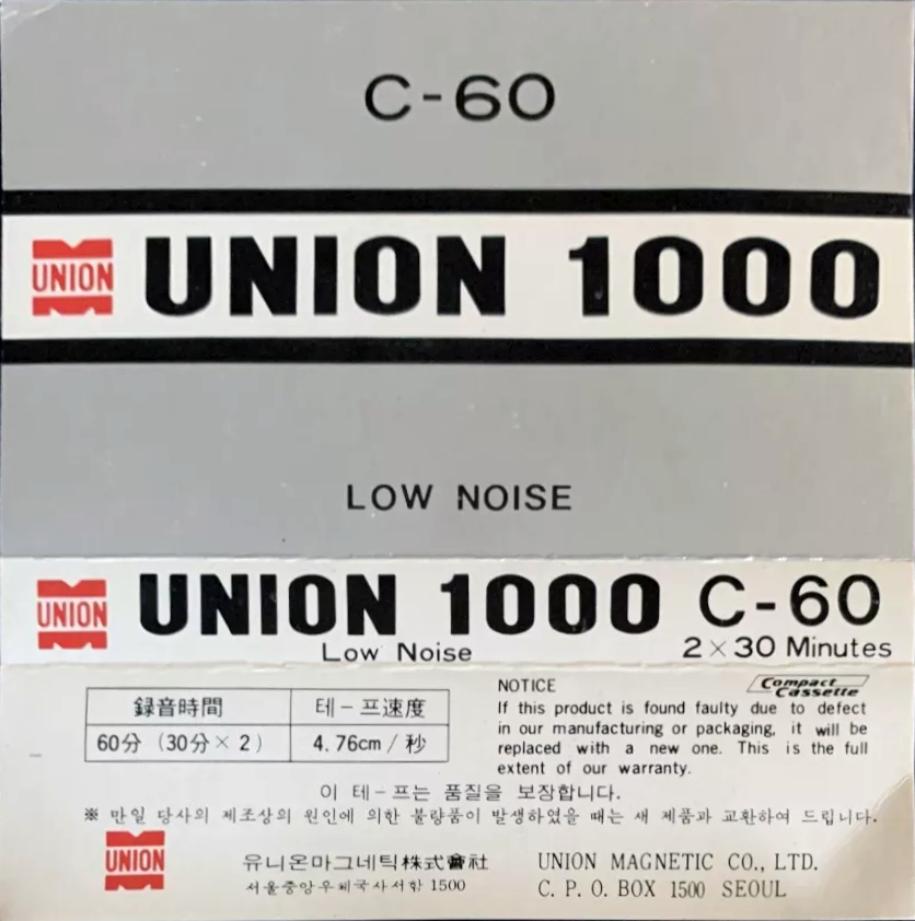 Compact Cassette Union 1000 60 Type I Normal South Korea