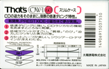 Compact Cassette Thats OW-1 60 Type I Normal 1991 Japan