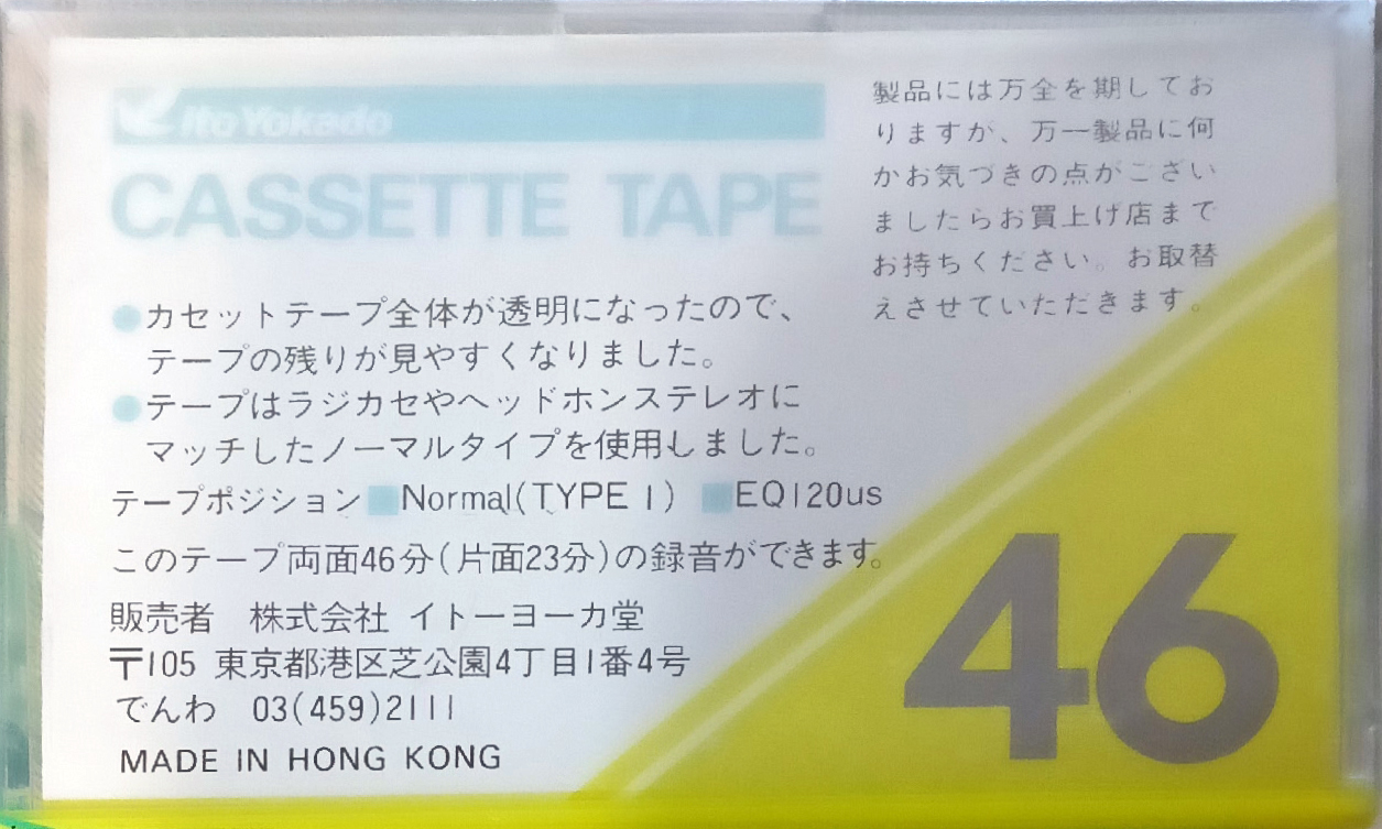 Compact Cassette Itо Yokado 46 Type I Normal Japan