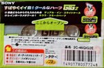 2 pack Sony GIG-2 46 "2C-46GIG2E" Type II Chrome 1999 Japan