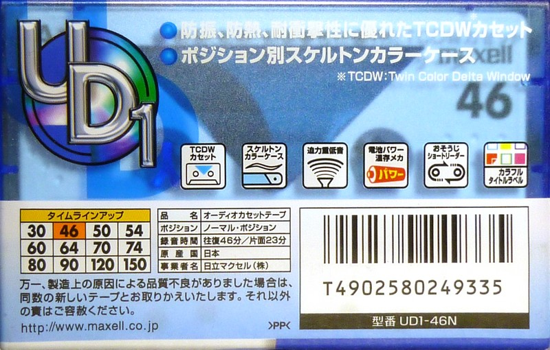Compact Cassette Maxell UDI / UD1 46 "UD1-46N" Type I Normal 2000 Japan