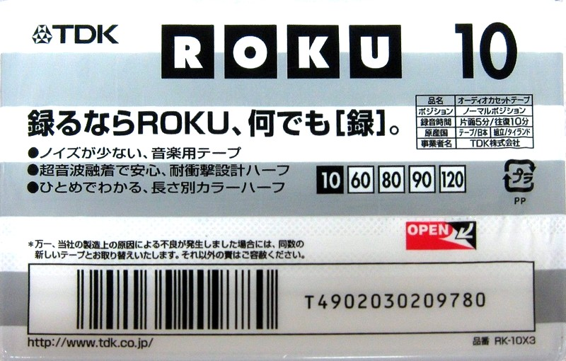 Compact Cassette: TDK  - Roku 10