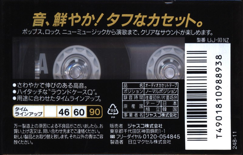 Compact Cassette: Maxell / Hitachi Maxell - UJ 90