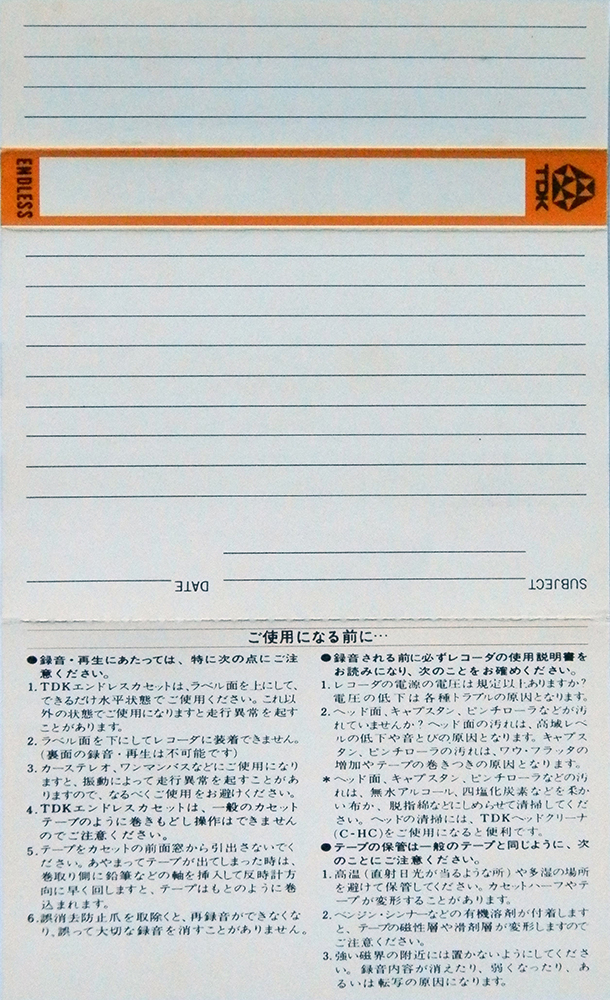 Compact Cassette TDK EC Endless 3 "EC3" Endless Cassette 1974 Japan