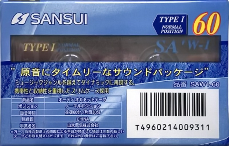 Compact Cassette Sansui SAW-1 60 Type I Normal Japan