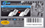 Compact Cassette Sony G-UP 46 "C-46GUP2" Type II Chrome 1997 Japan
