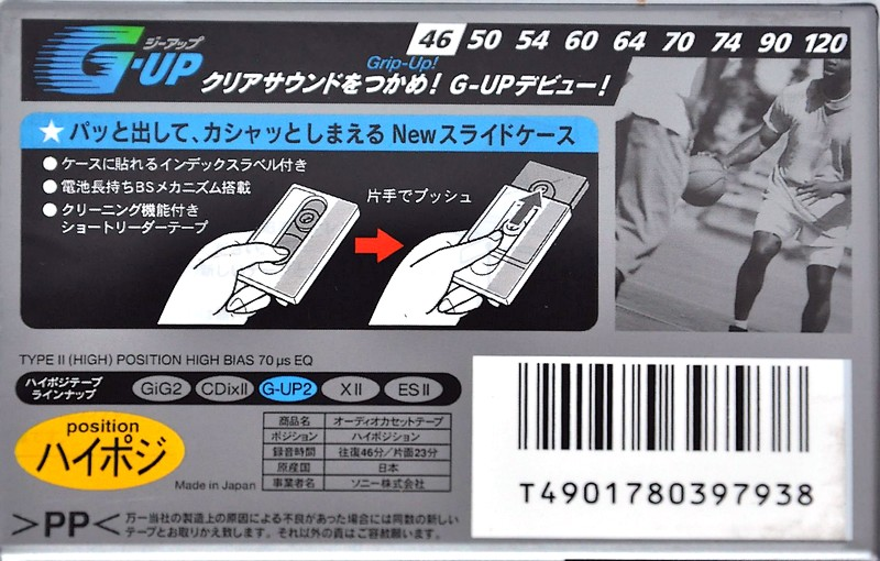 Compact Cassette: Sony  - G-UP 46