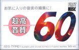 Compact Cassette First Music SG 60 Type I Normal 1996 Japan