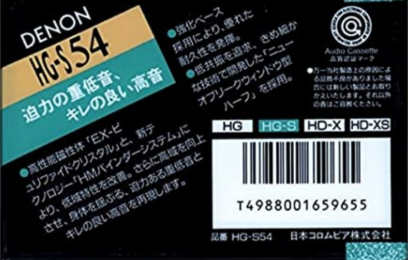 Compact Cassette: Nippon Columbia / Denon Denon - HG-S 54