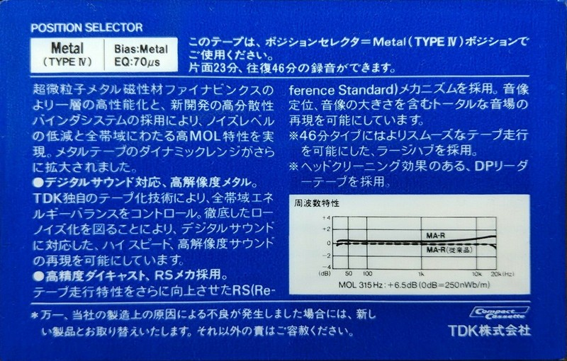 Compact Cassette: TDK  - MA-R 46