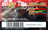 Compact Cassette TDK DJ1 Disc Jack 54 "DJ1-54" Type I Normal 1995 Japan