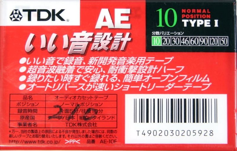Compact Cassette TDK AE 10 "AE-10F" Type I Normal 1998 Japan