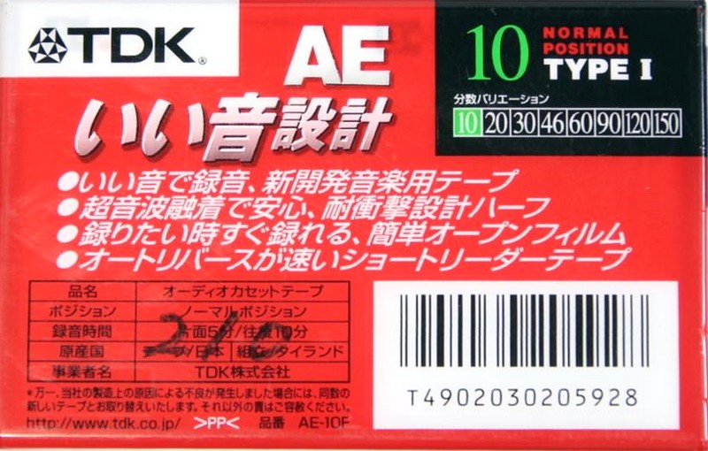 Compact Cassette: TDK  - AE 10