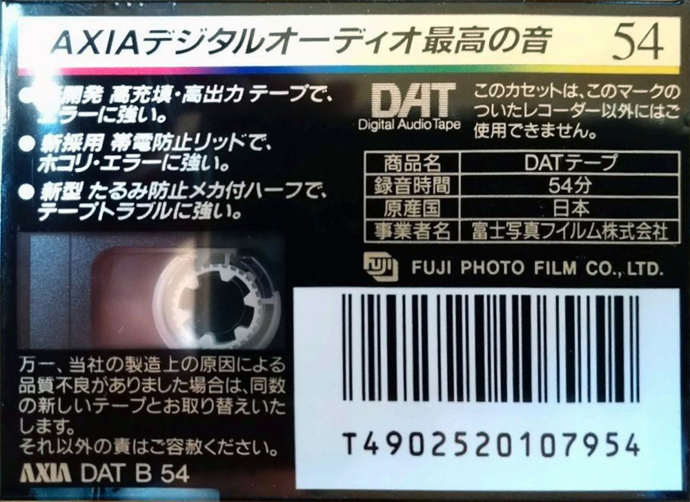 Digital Audio Tape AXIA 54 Type IV Metal 1994 Japan