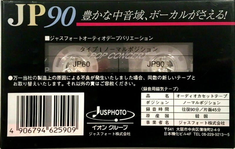 Compact Cassette Jusphoto JP 90 Type I Normal Japan