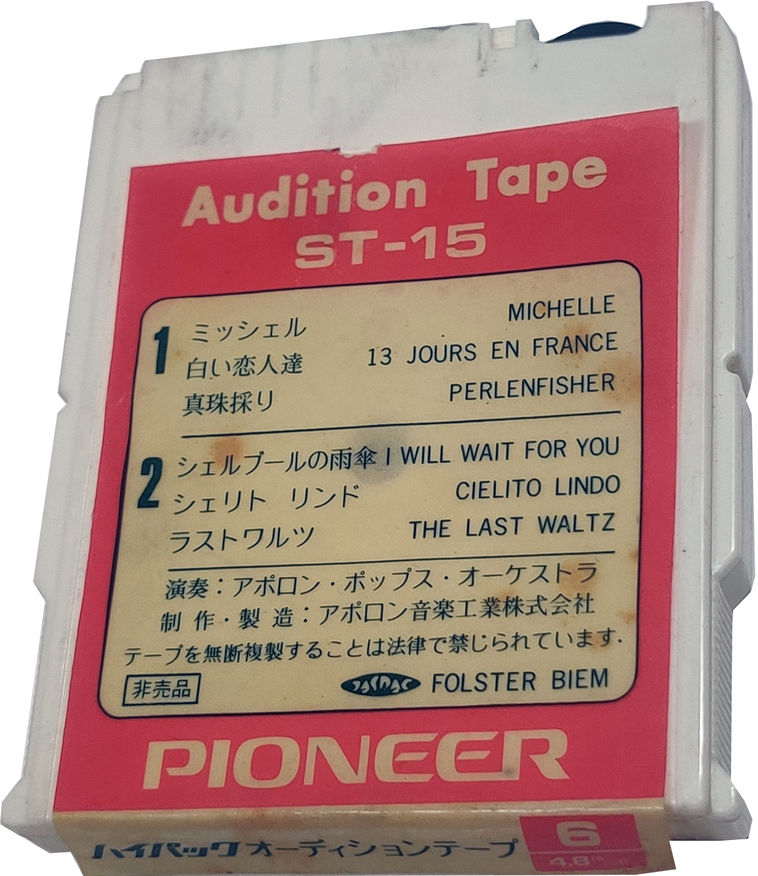 TRACK-8 Pioneer "Audition ST-15" Type I Normal 1971 Japan