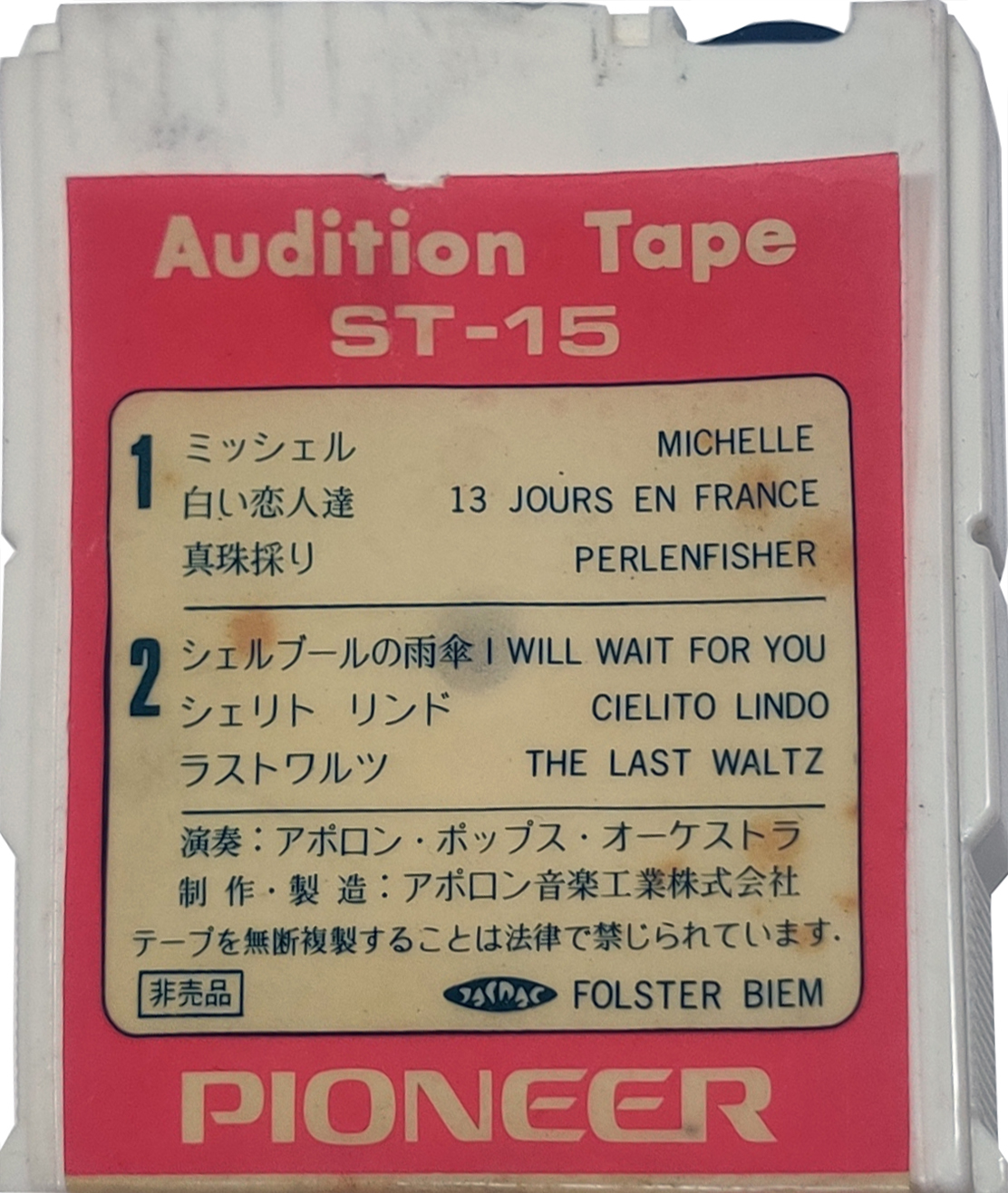 TRACK-8 Pioneer "Audition ST-15" Type I Normal 1971 Japan