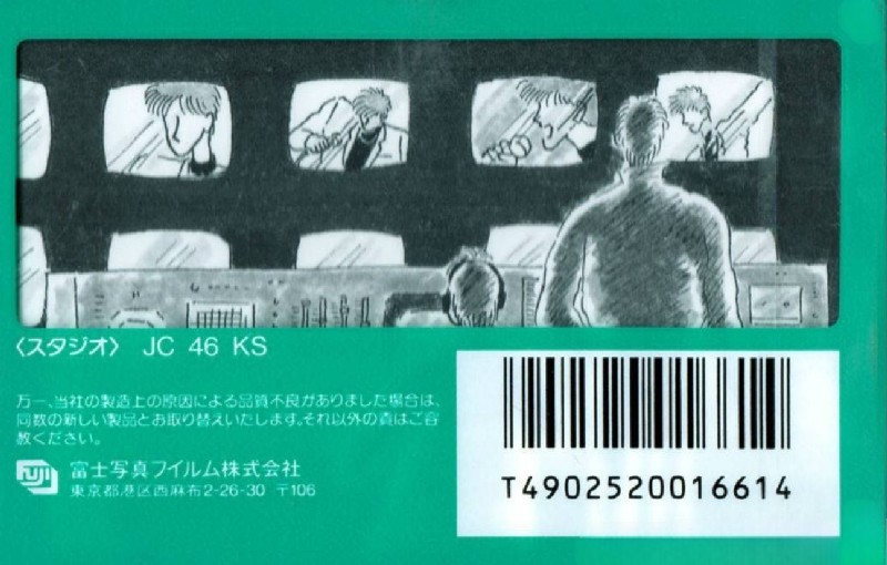 Compact Cassette AXIA JC 46 "JC 46 KS" Type I Normal 1987 Japan