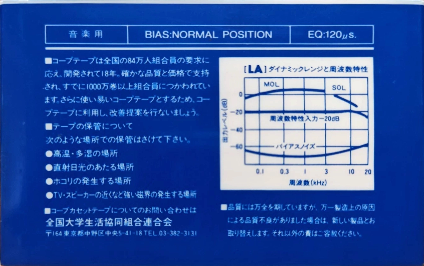 Compact Cassette CO-OP LA 48 Type I Normal 1987 Japan