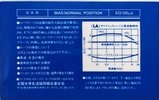 Compact Cassette CO-OP LA 48 Type I Normal 1987 Japan