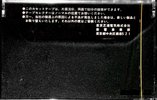 Compact Cassette Toshiba TS 60 Type I Normal 1973 Japan