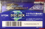 Compact Cassette TDK DJ1 Disc Jack 90 "DJ1-90F" Type I Normal 1999 Japan