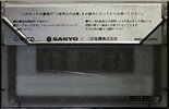 Compact Cassette OTTO CD 90 Type II Chrome 1979 Japan