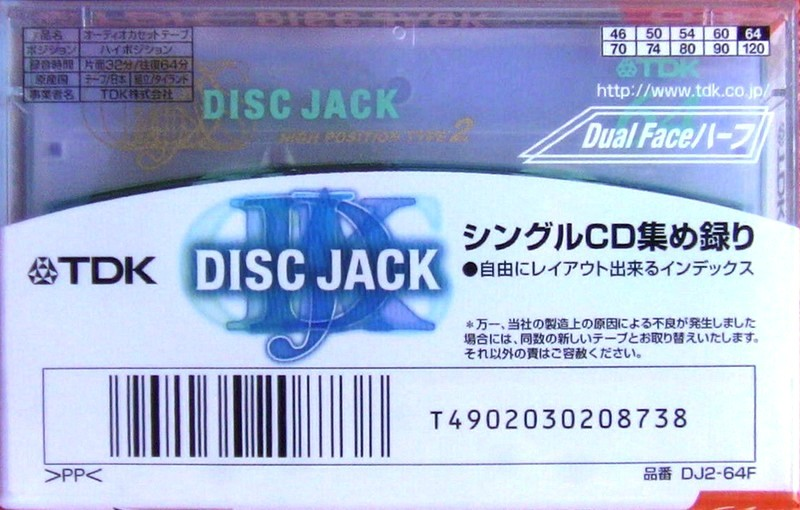 Compact Cassette: TDK  - Disc Jack 64