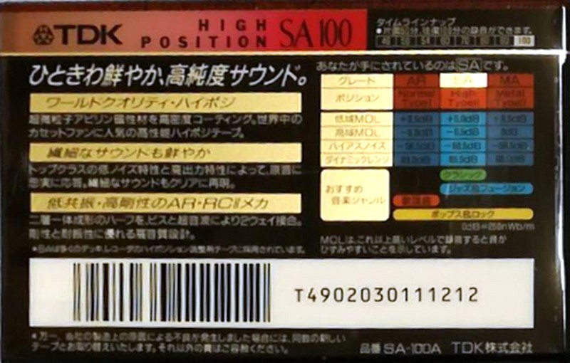 Compact Cassette TDK SA 100 "SA-100A" Type II Chrome 1993 Japan