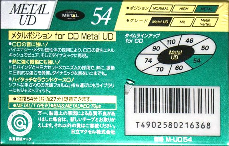 Compact Cassette: Maxell / Hitachi Maxell - Metal UD 54